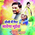 Holi Me Gir Jayega Bhuiyan - Single