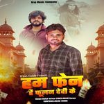 Hum Fan Hai Fulan Devi Ke (Feat. Gulab Verma)