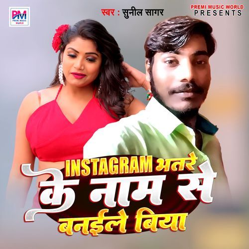 Instagram Bhatare Ke Nam Se Banaile Biya