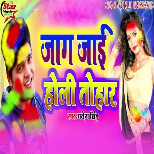 Jaag Jayi Holi Tohar