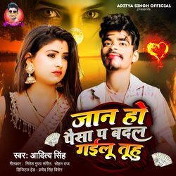 Jaan Ho Paisa Pa Badal Gailu Tu