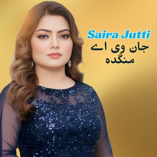 Jaan Ve Aa Mangda