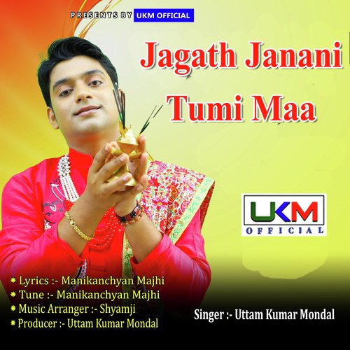 Jagath Janani Tumi Maa