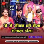 Jai Jai Jeewan Ki Naiya Sambhal Lena