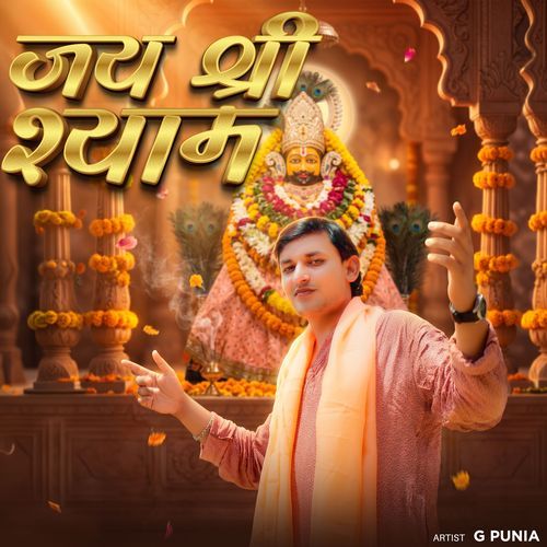 Jai Shree Shyam