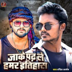 Jake Padh Le Hamar Itihas