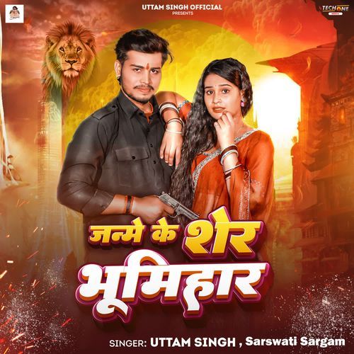Janme Ke Sher Bhumihar