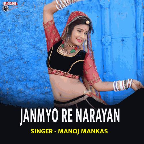 Janmyo Re Narayan