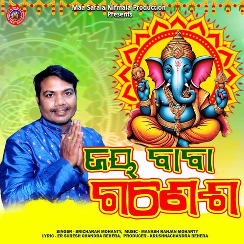 Jay Baba Ganesha