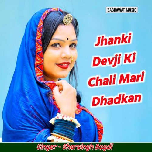 Jhanki Devji Ki Chali Mari Dhadkan