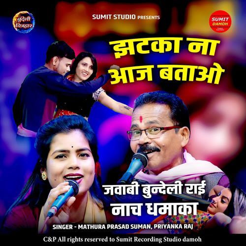 Jhatka Na Aaj Bataao