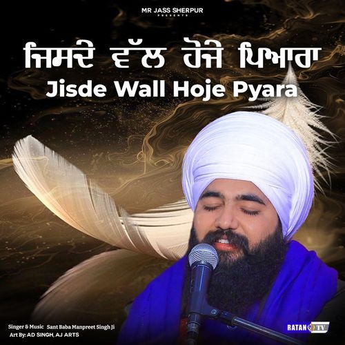 Jisde Wall Hoje Pyara