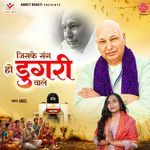 Jiske Sang Ho Dugri Wale
