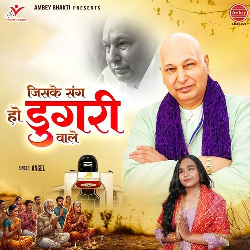 Jiske Sang Ho Dugri Wale
