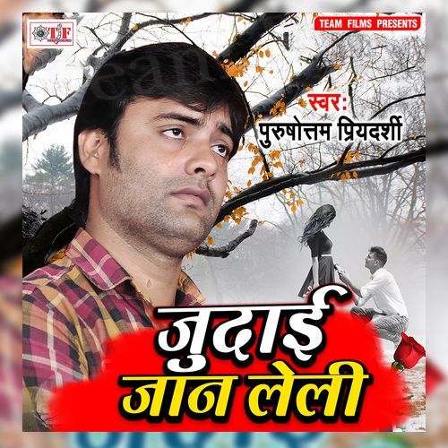 Hamara Se Pyar Kailu Dosara Se Sadiya