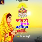 Kaanch hi baans ke bahangiya