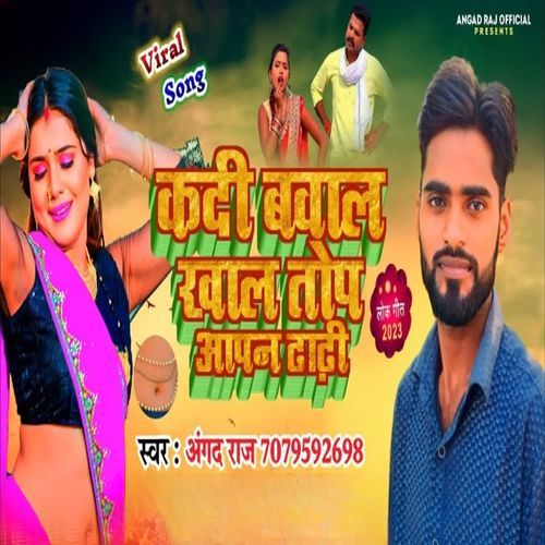 Kadi Bawal Khal Top Aapan Dhodhi