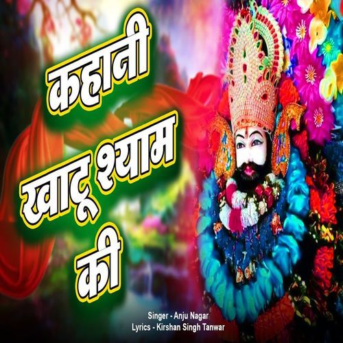 Kahani Khatu Shyam Ki (Original)