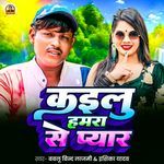 Kailu Hamara Se Pyar
