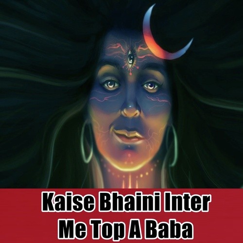 Kaise Bhaini Inter Me Top A Baba