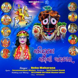 Kalijuge Kalki Avatara-KiwxUjJJWwY