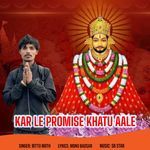 Kar Le Promise Khatu Aale