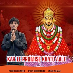 Kar Le Promise Khatu Aale