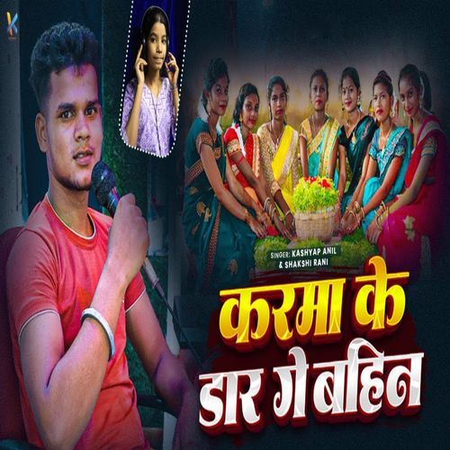 Karma Ke Daar Ge Bahin