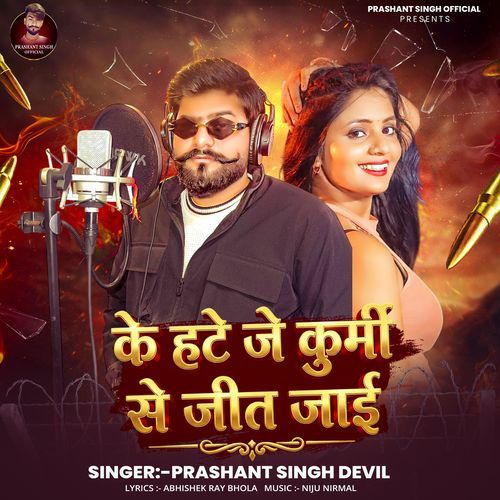 Ke Hate Je Kurmi Se Jeet Jai