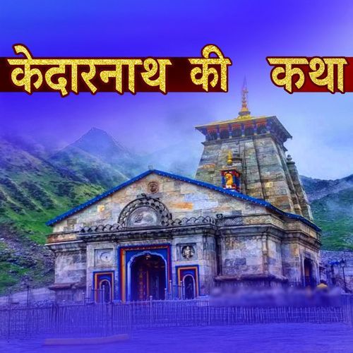 Kedarnath Ki Katha