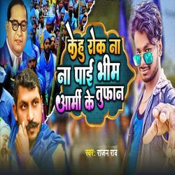 Kehu Rok Na Payi Bhim Army Ke Toofan