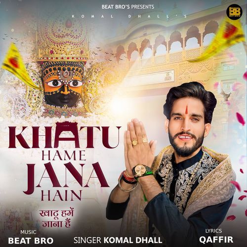 Khatu Hame Jana Hain