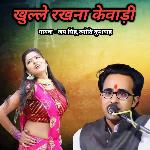 Khulle Rakhana Kevadi