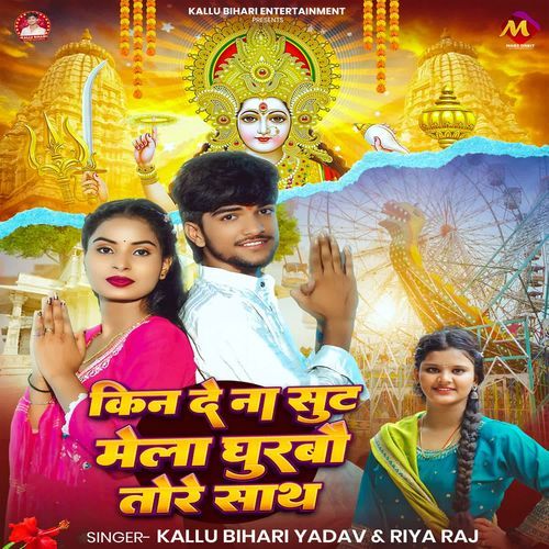 Kin De Na Suit Mela Ghurbau Tore Sath