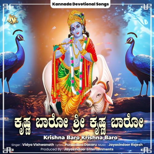 Krishna Baro Krishna Baro_poster_image