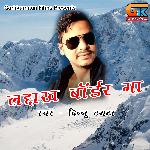 Ladakh Border Ma (Pahadi)