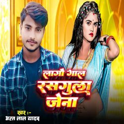 Lago Gaal Rasgulla Jena