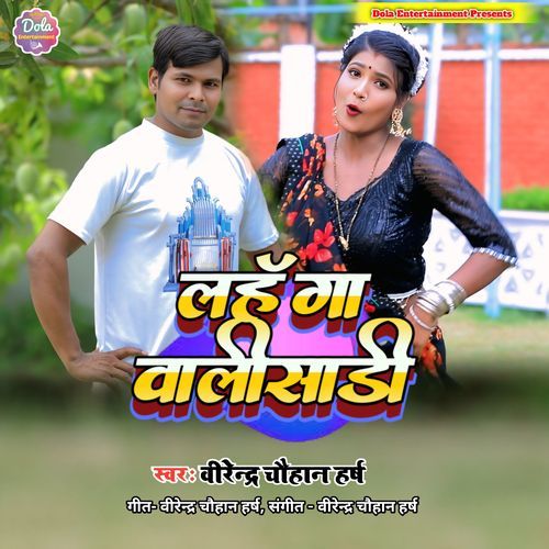 Lahanga Wali Sadi