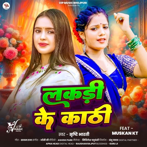 Lakdi Ke Kathi