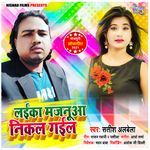 Layika Majanua Nikal Gayil