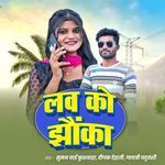 Love Ko Jhonka