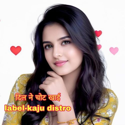 दिल ने चोट खाई