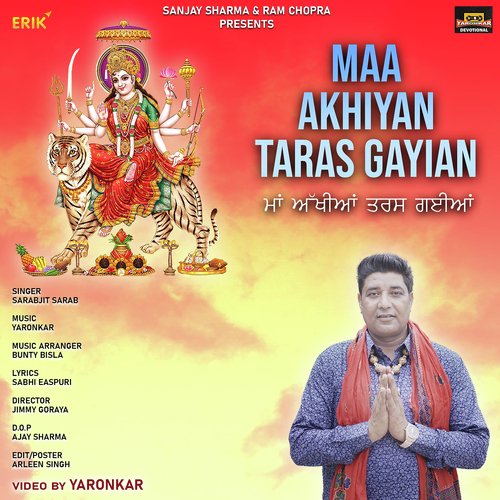 Maa Akhiyan Taras Gayian