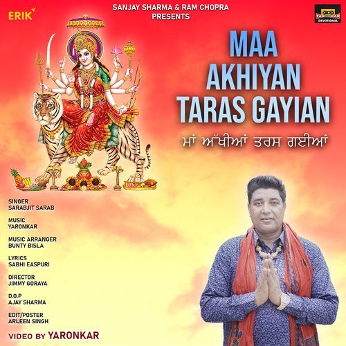 Maa Akhiyan Taras Gayian (Studio)