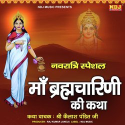 Maa Brahmcharani Ki Katha-BCBTcDpDQXk