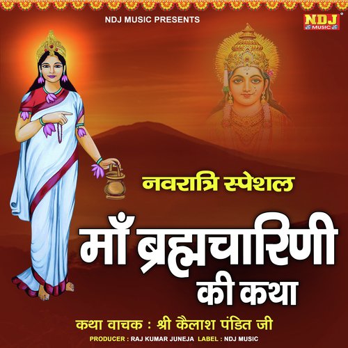 Maa Brahmcharani Ki Katha