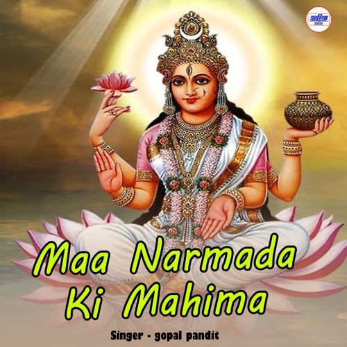 Maa Narmada Ki Mahima