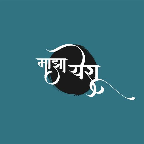 Maazha Yeshu (feat. Naveen Kumar)