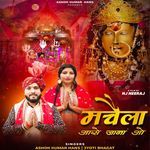 Machaila Aase Jaana O artwork