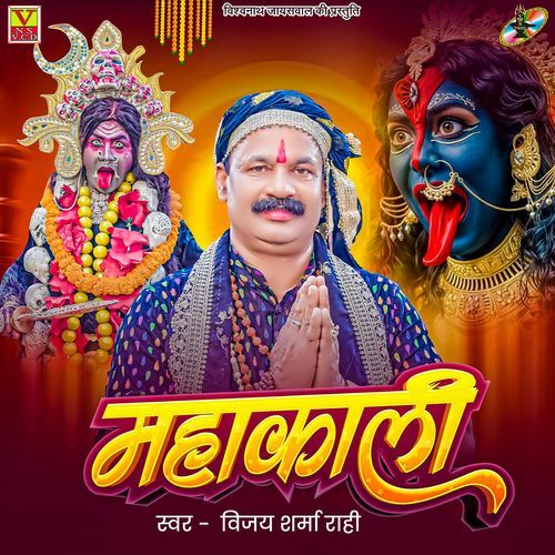 Mahakali